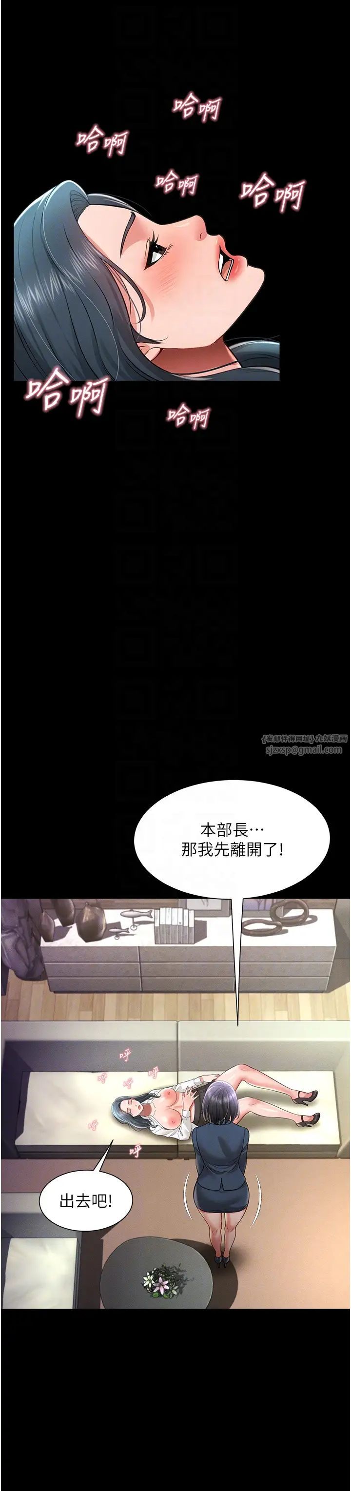 萌鬼饭店实录第20話-忍不住瞭~快幫我舔!!