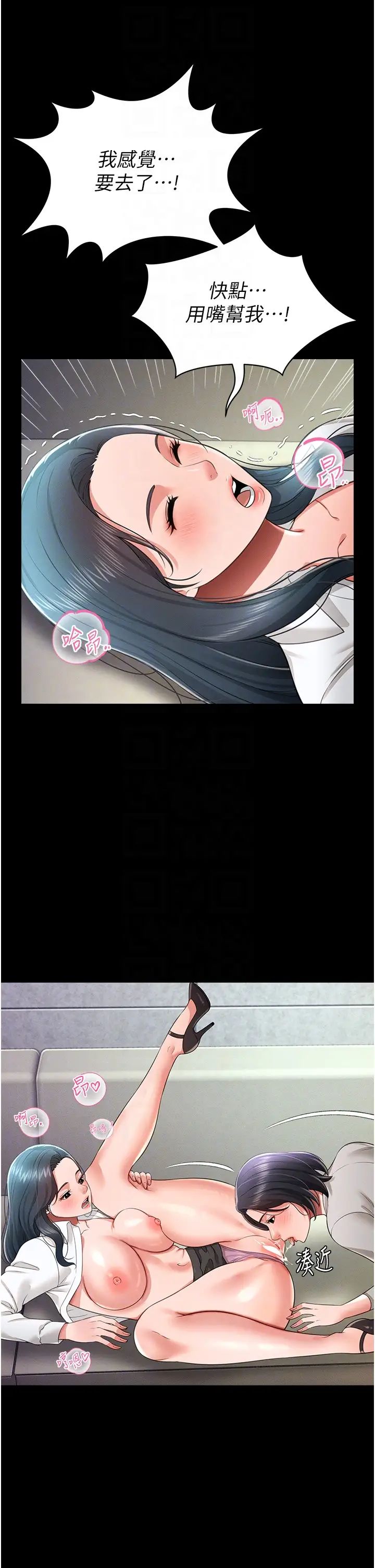 萌鬼饭店实录第20話-忍不住瞭~快幫我舔!!