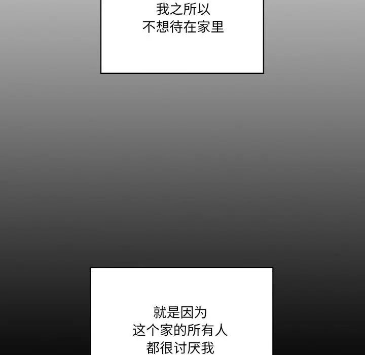 家人之间这样不好吧第1話