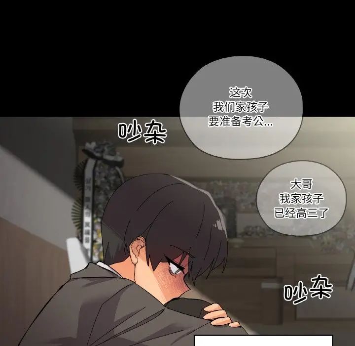 家人之间这样不好吧第1話