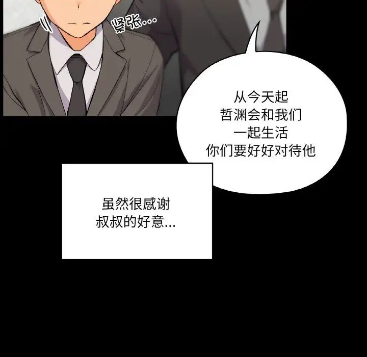 家人之间这样不好吧第1话