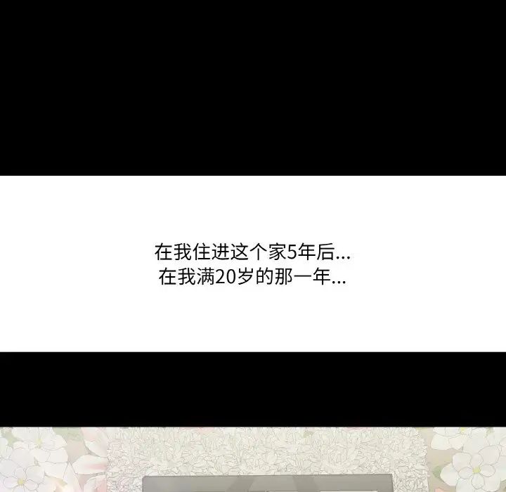 家人之间这样不好吧第1話