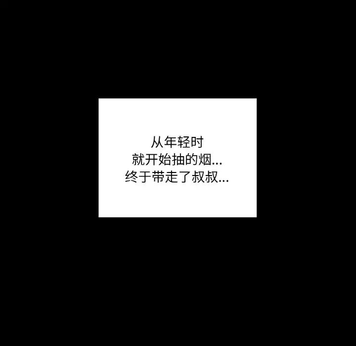 家人之间这样不好吧第1話