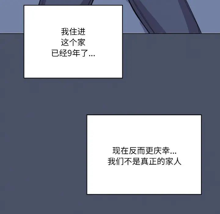 家人之间这样不好吧第1話