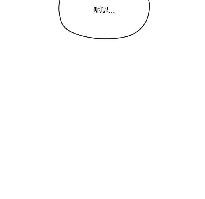 家人之间这样不好吧第2話