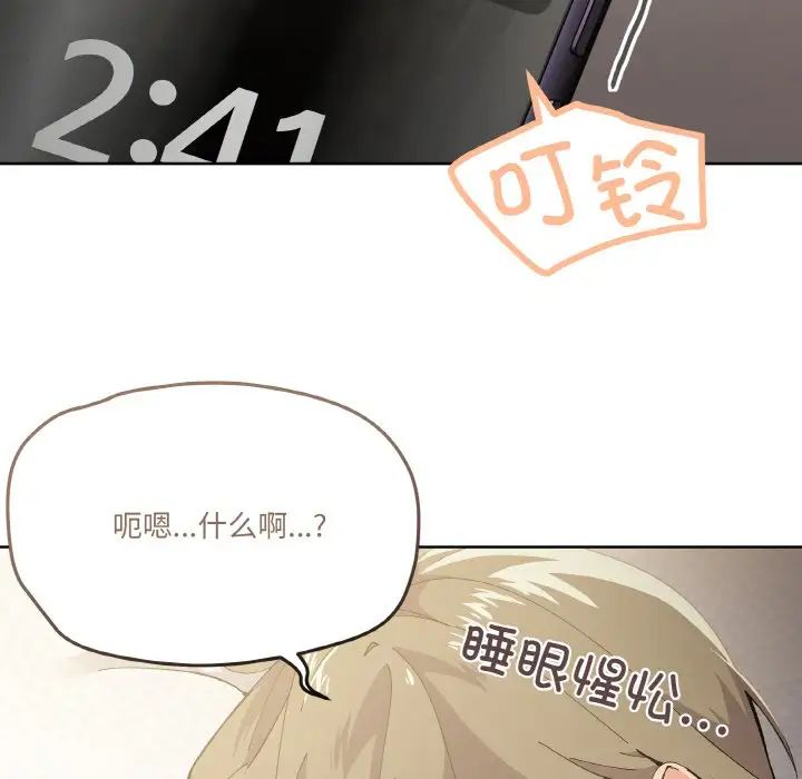 家人之间这样不好吧第2话