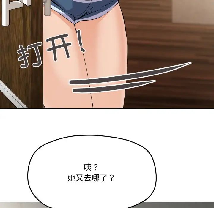 家人之间这样不好吧第2話