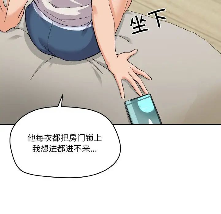 家人之间这样不好吧第2話