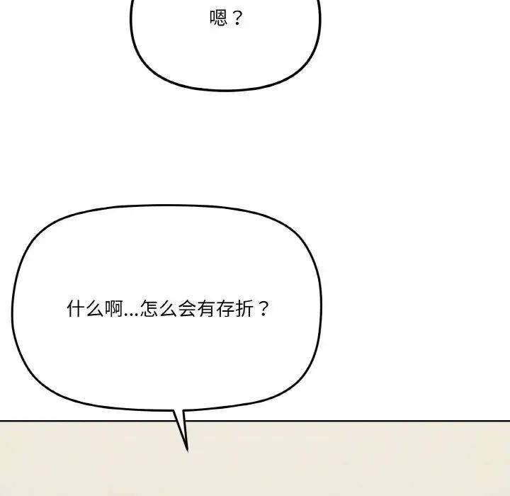 家人之间这样不好吧第2話