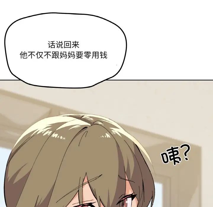 家人之间这样不好吧第2話
