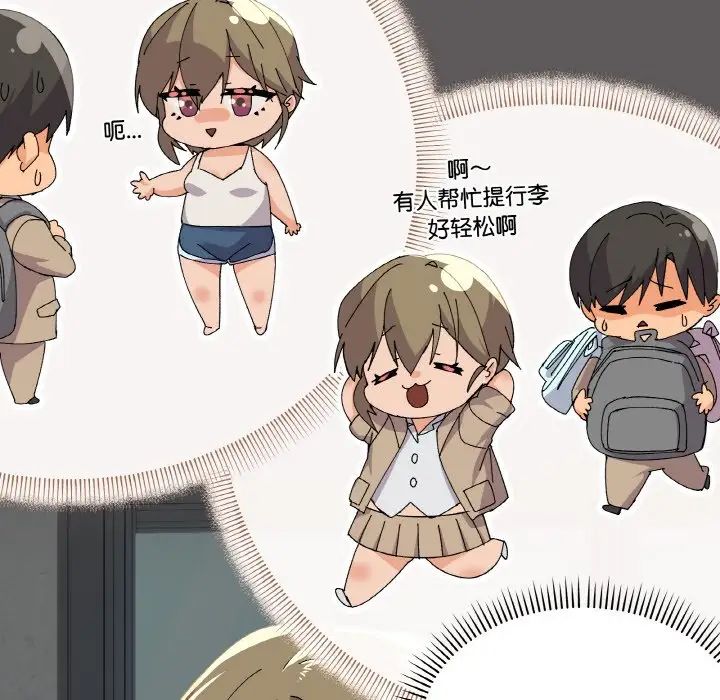 家人之间这样不好吧第2話