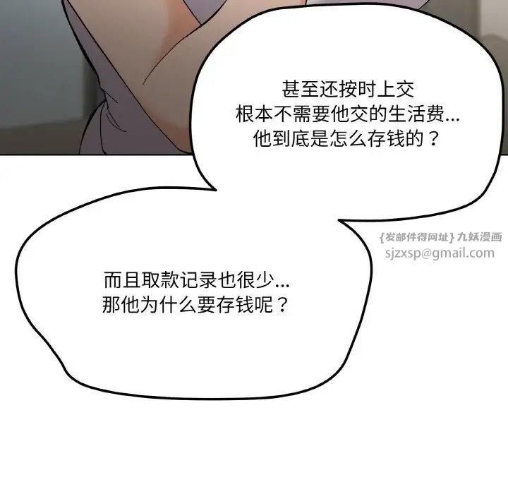 家人之间这样不好吧第2话