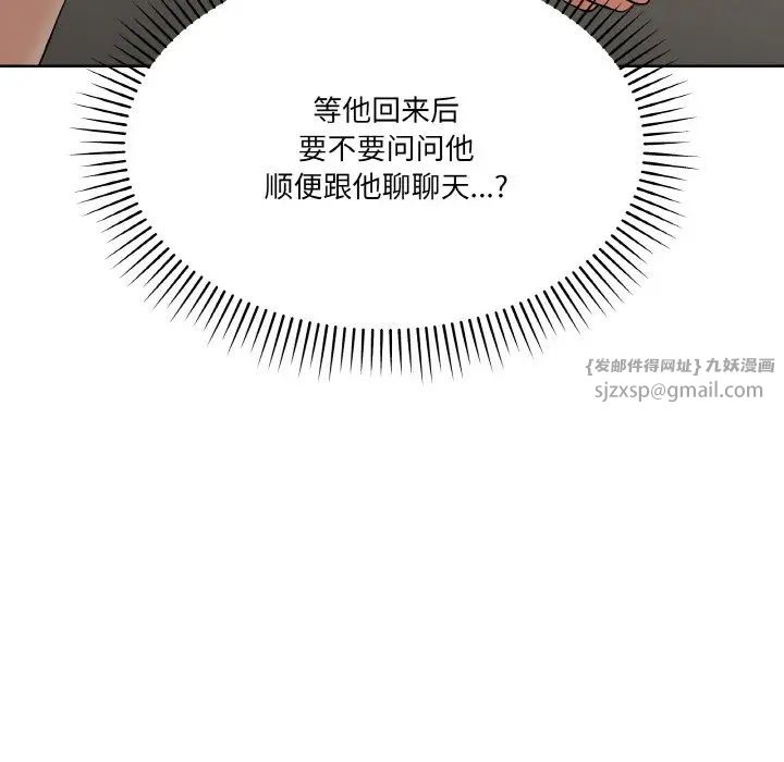 家人之间这样不好吧第2話