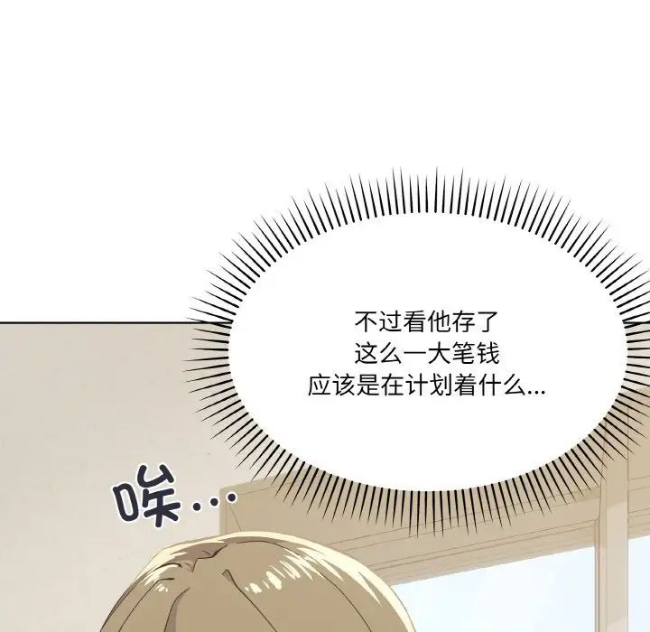 家人之间这样不好吧第2話