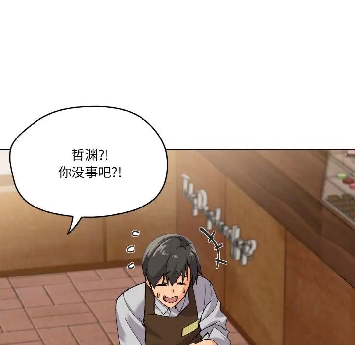 家人之间这样不好吧第2话