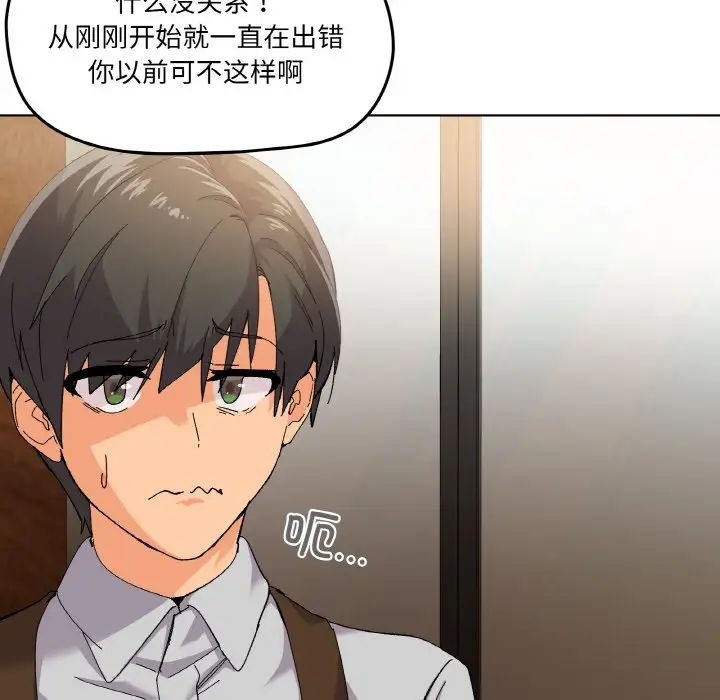 家人之间这样不好吧第2話