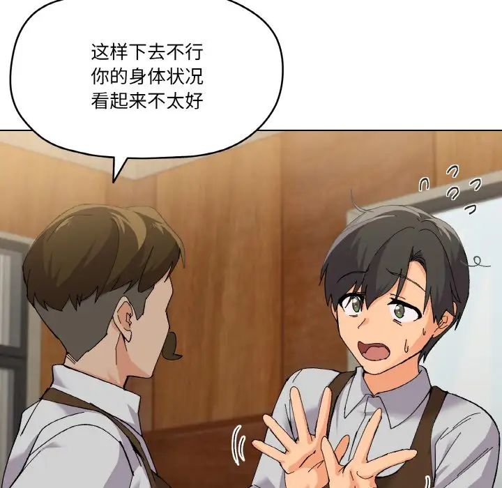 家人之间这样不好吧第2話