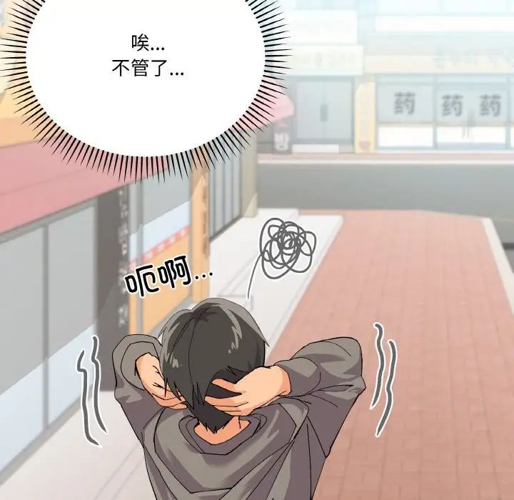 家人之间这样不好吧第2話