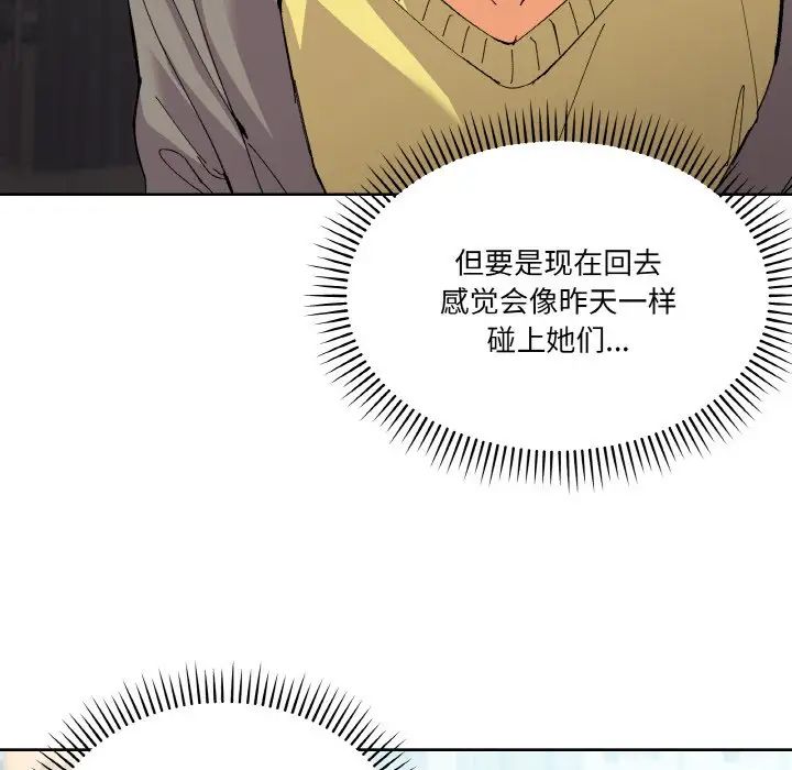 家人之间这样不好吧第2話