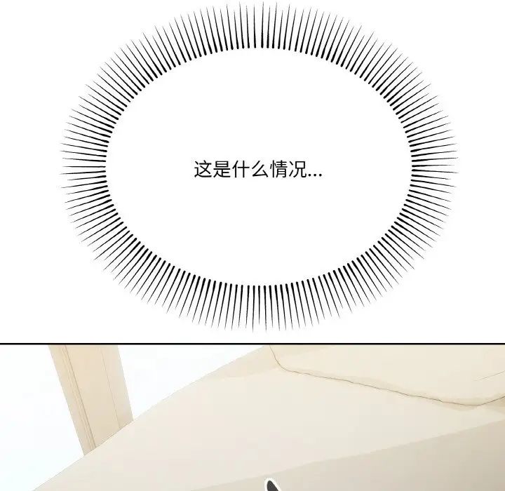 家人之间这样不好吧第2话