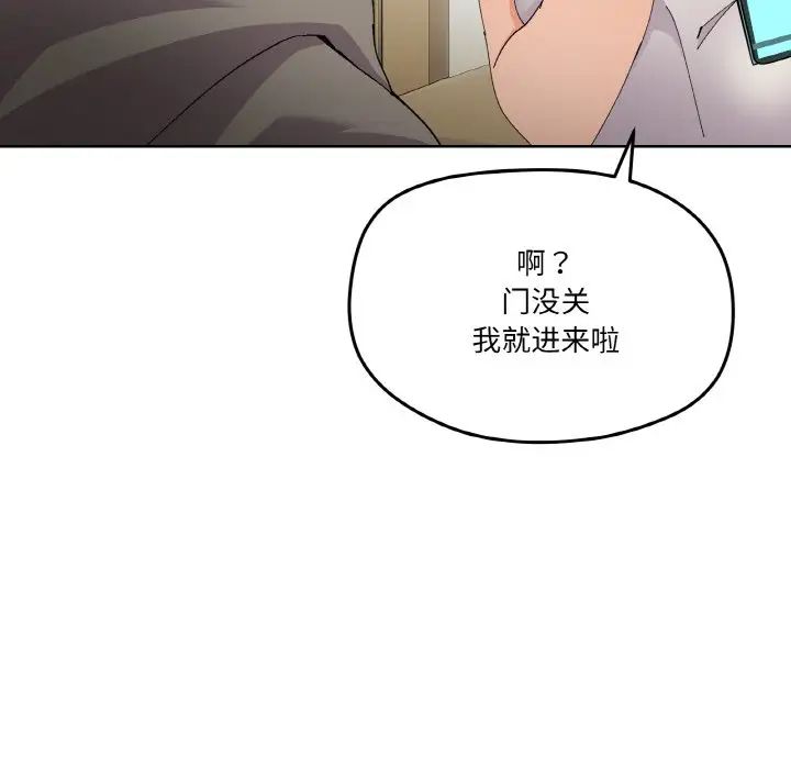 家人之间这样不好吧第2話