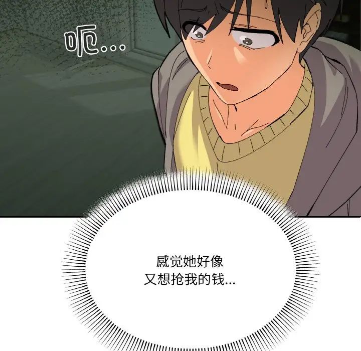 家人之间这样不好吧第2話
