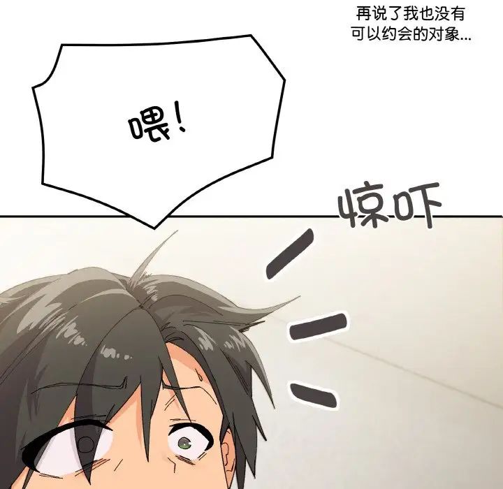 家人之间这样不好吧第2話