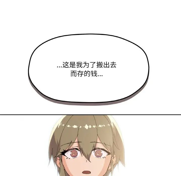 家人之间这样不好吧第2话
