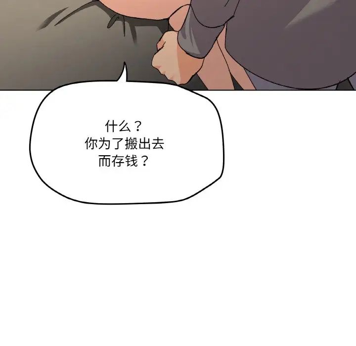 家人之间这样不好吧第2话