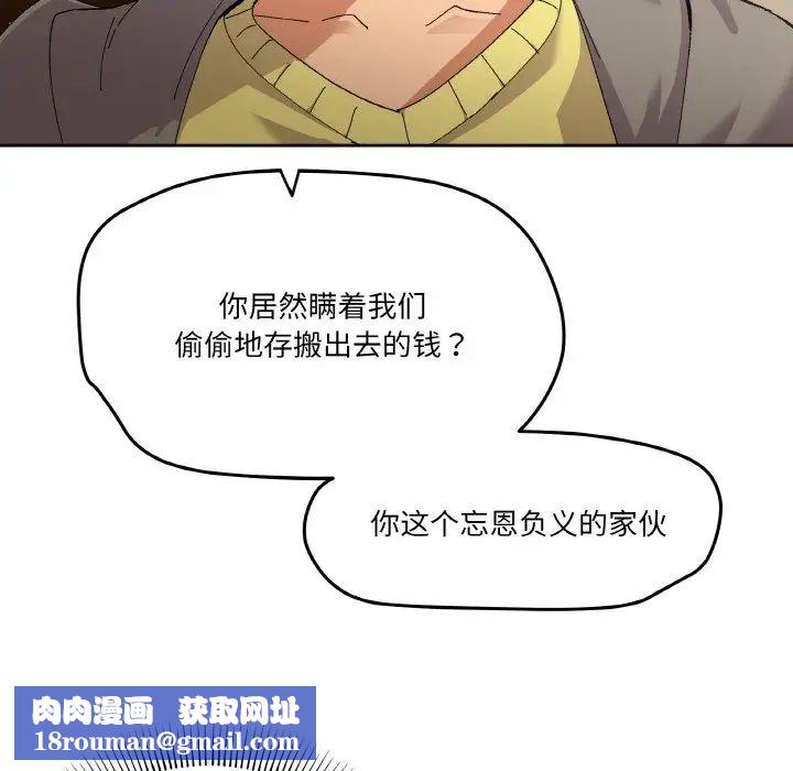 家人之间这样不好吧第2話