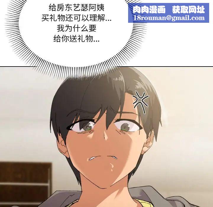 家人之间这样不好吧第2话