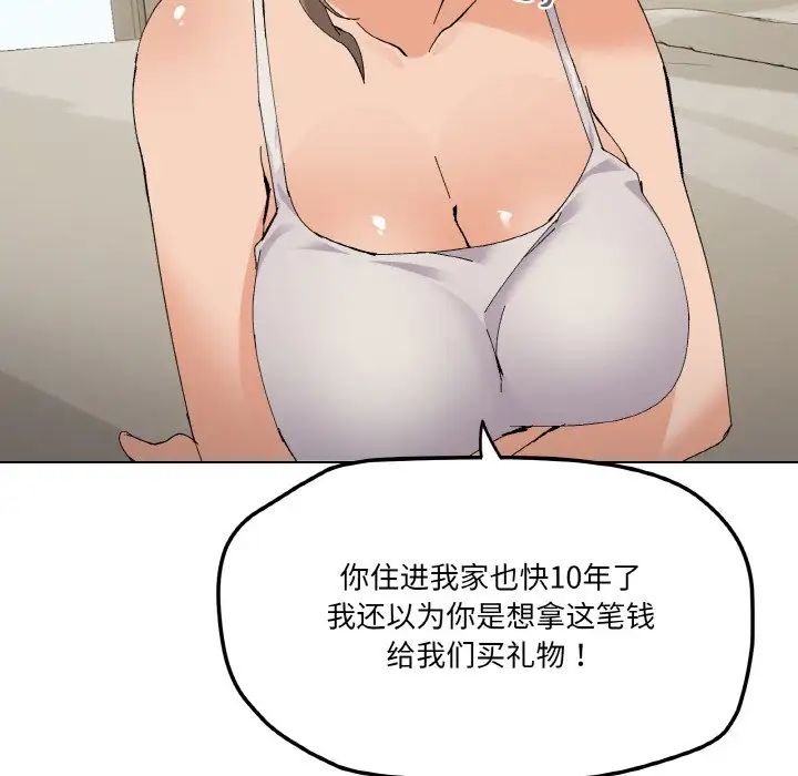 家人之间这样不好吧第2話