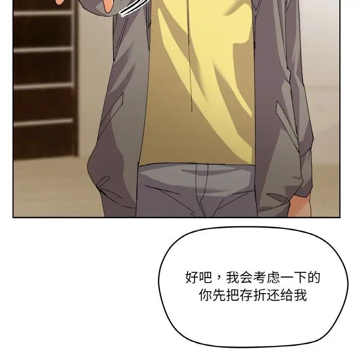 家人之间这样不好吧第2話