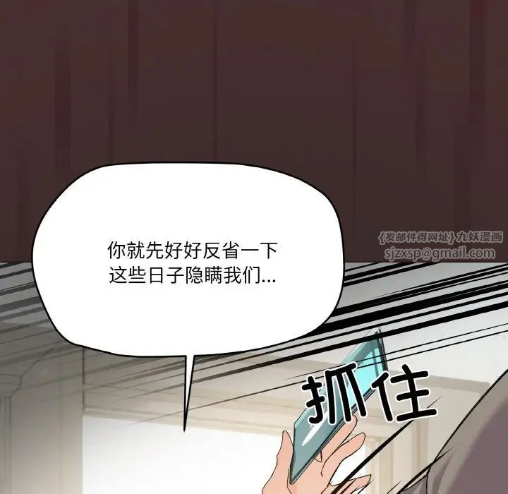 家人之间这样不好吧第2话