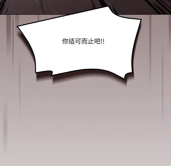 家人之间这样不好吧第2話