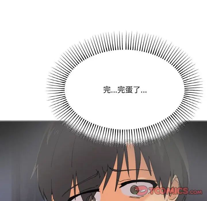 家人之间这样不好吧第2話