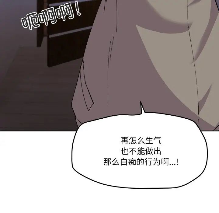 家人之间这样不好吧第2話