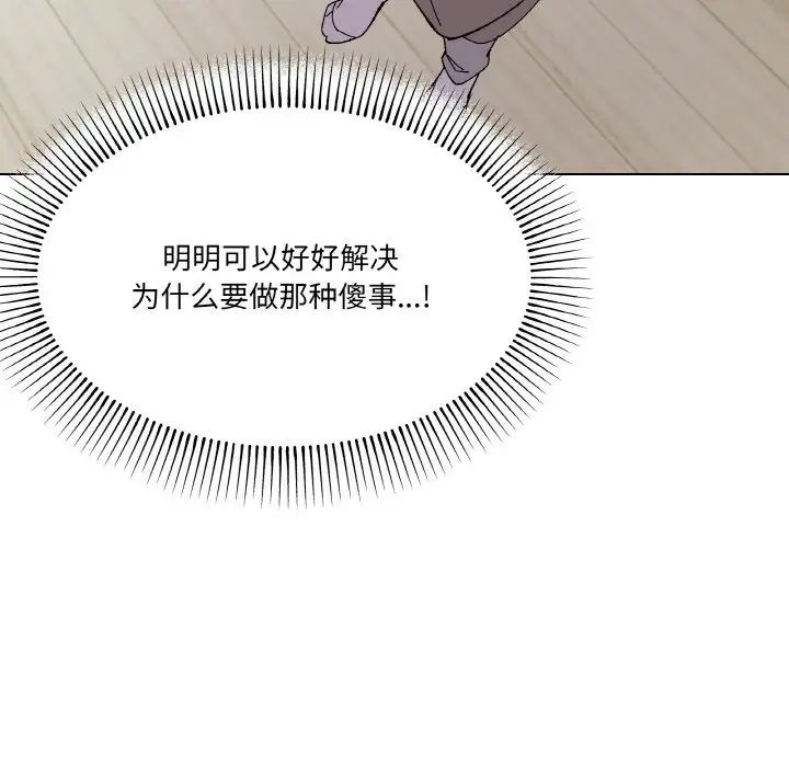 家人之间这样不好吧第2話