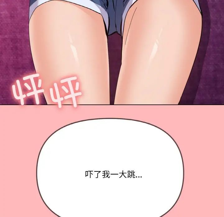 家人之间这样不好吧第2話