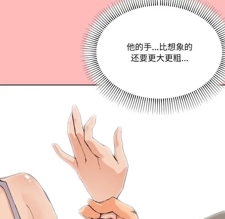 家人之间这样不好吧第2話