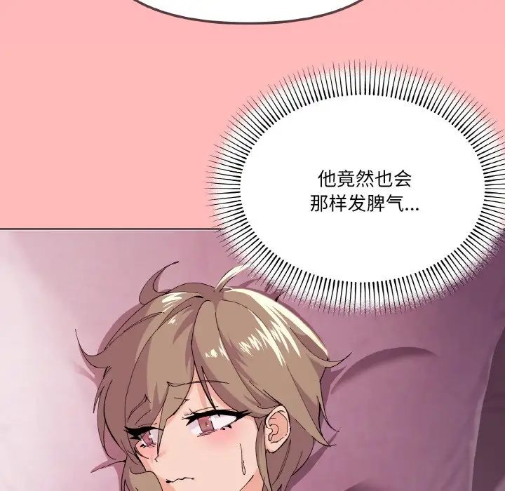家人之间这样不好吧第2話