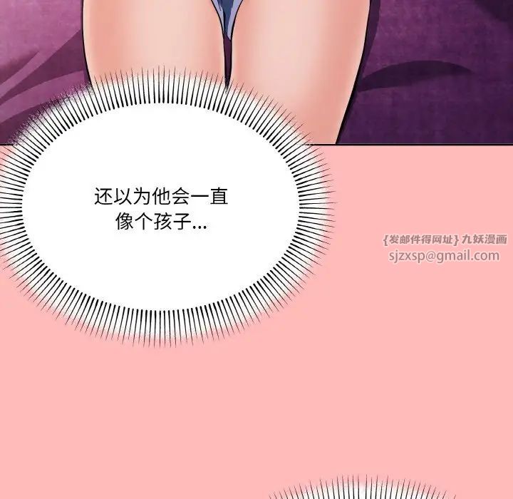 家人之间这样不好吧第2话
