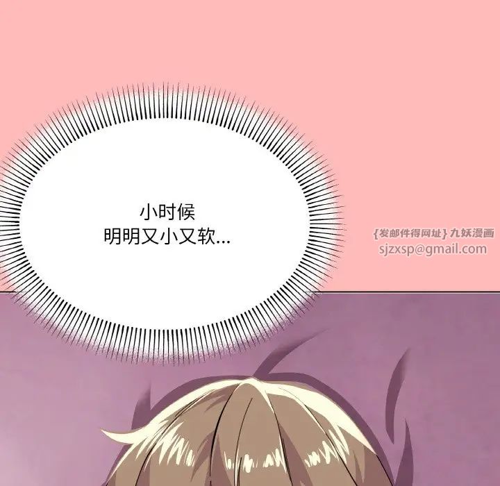 家人之间这样不好吧第2話