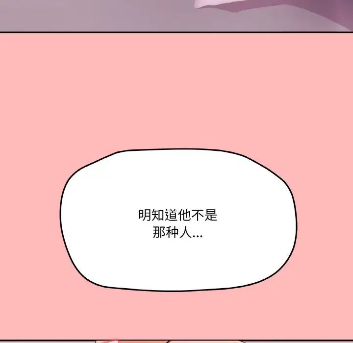 家人之间这样不好吧第2話