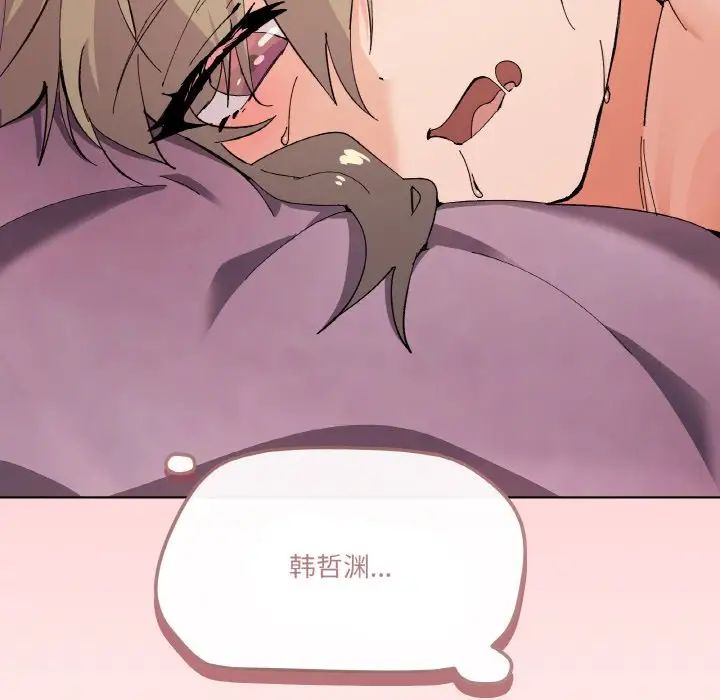 家人之间这样不好吧第2話