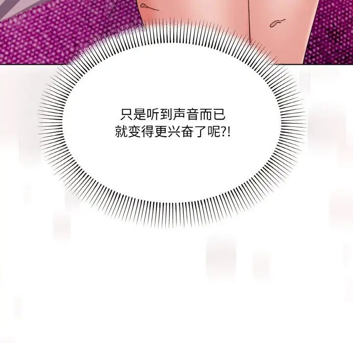 家人之间这样不好吧第3话