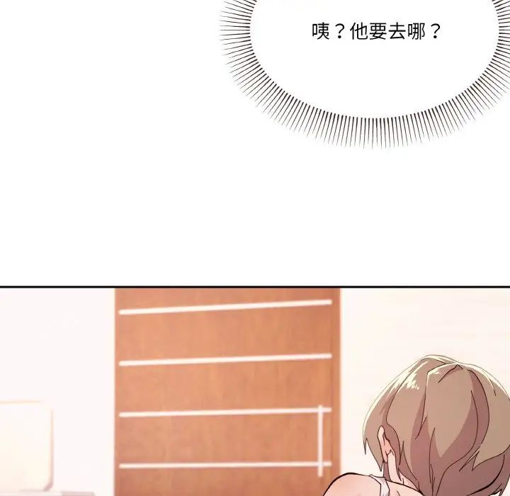 家人之间这样不好吧第3話