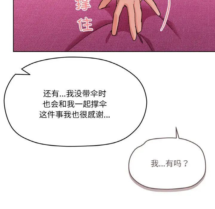 家人之间这样不好吧第3話