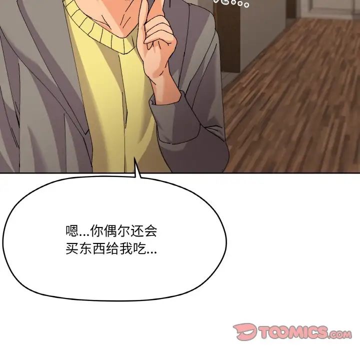 家人之间这样不好吧第3話