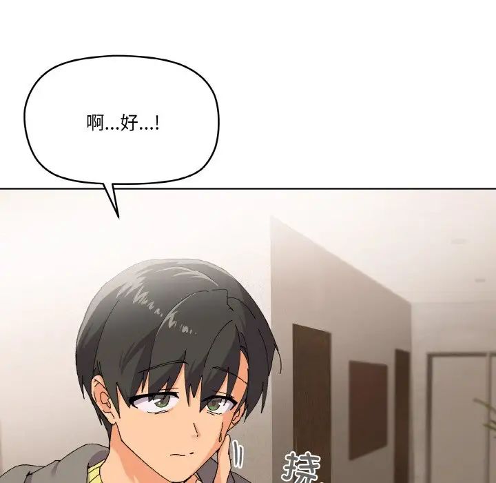 家人之间这样不好吧第3話
